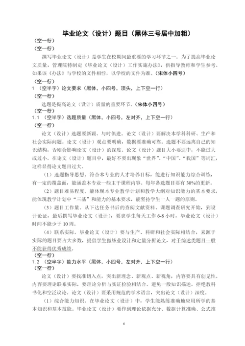 毕业论文范文版.docx