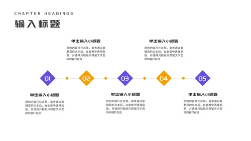 简约风卡通读书学习笔记分享汇报PPT模板