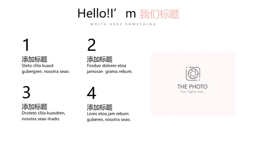 简约时尚婚礼策划动态PPT