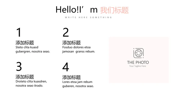 简约时尚婚礼策划动态PPT