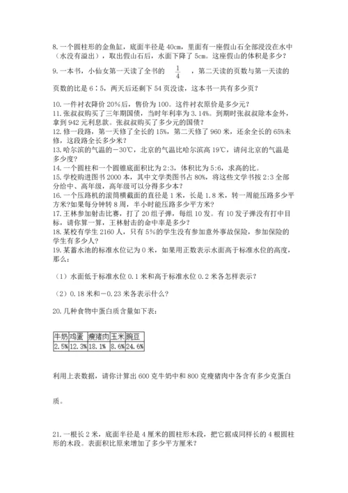 小升初数学应用题50道附完整答案【有一套】.docx