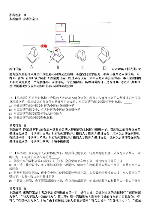 2023年03月云南临沧市凤庆县公开招聘播音主持紧缺专业人才2人笔试题库含答案解析