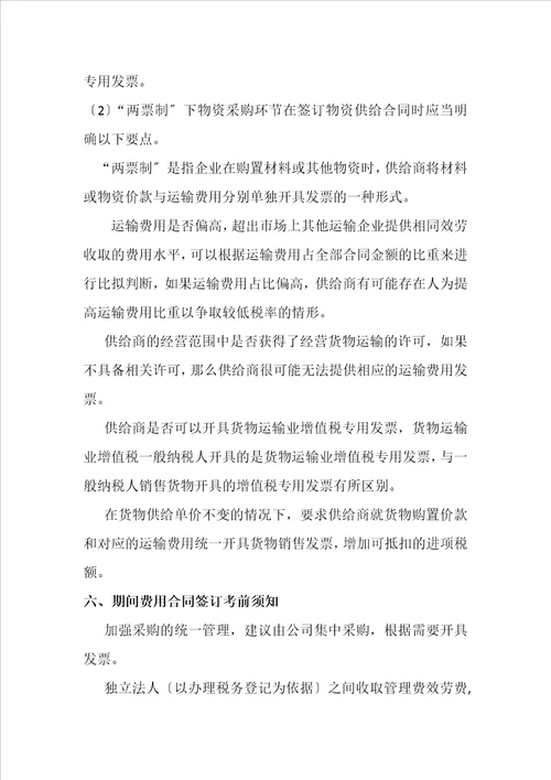 与工程造价相关的营改增知识点整理