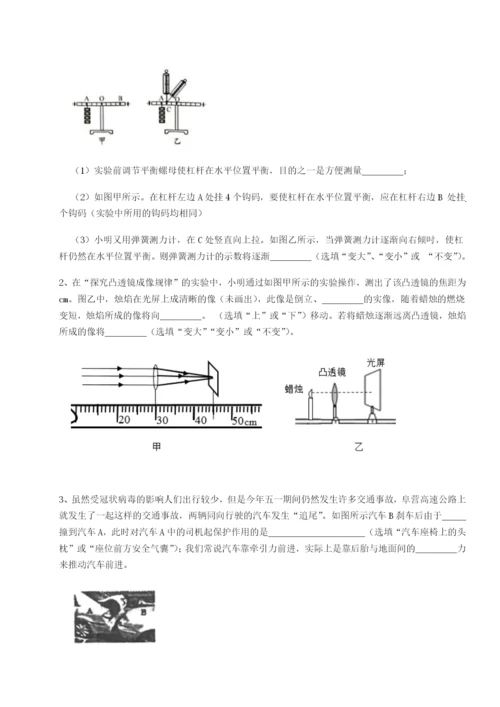 小卷练透内蒙古翁牛特旗乌丹第一中学物理八年级下册期末考试章节测试试卷（附答案详解）.docx