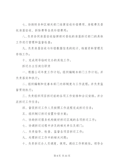 篇一：房屋征收工作实施方案.docx