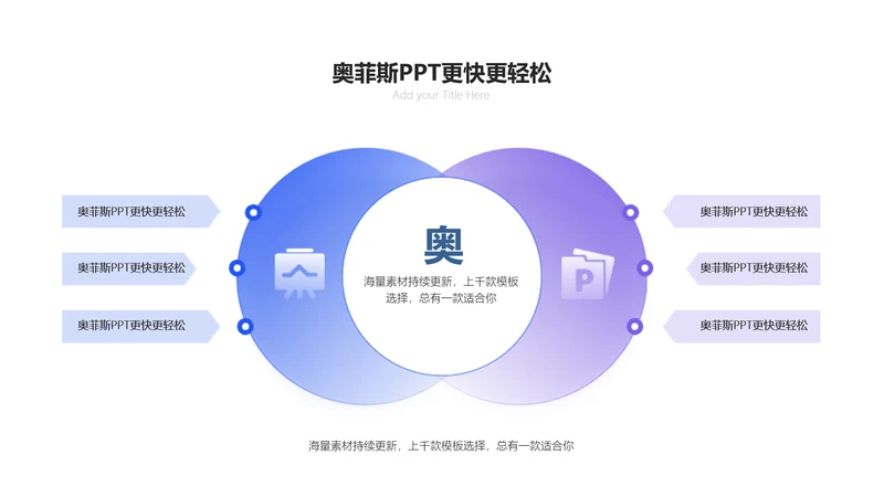 简约风对比关系3项PPT内容页