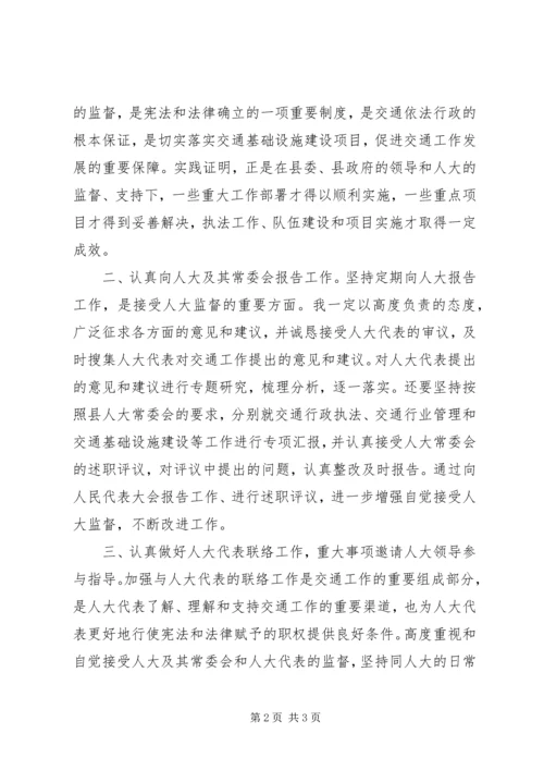 县交通局副局长竞聘演讲稿 (2).docx