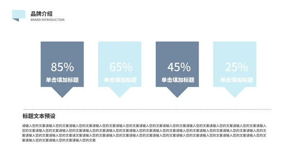 简约几何风医疗产品介绍PPT模板