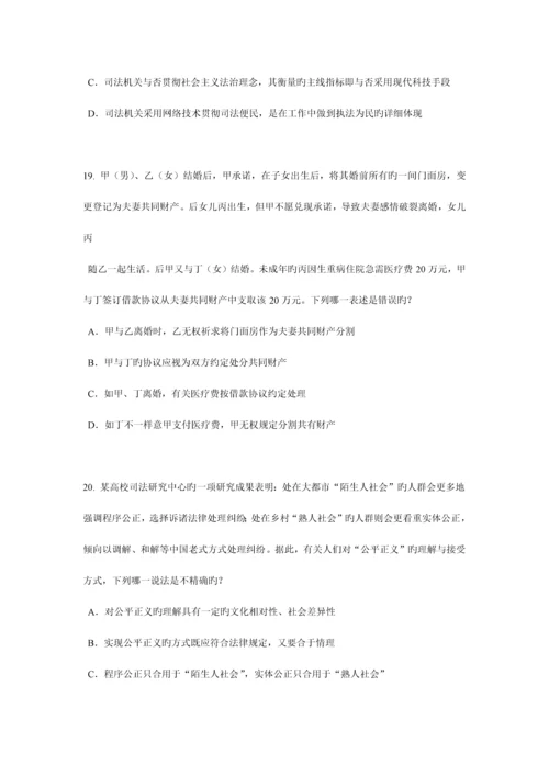 2023年下半年广东省企业法律顾问考试试题.docx