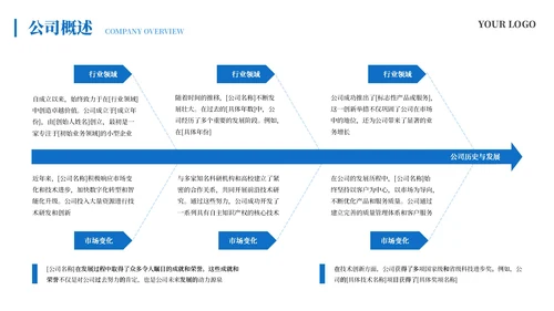 蓝色系商务风团队建设入职培训通用PPT模板