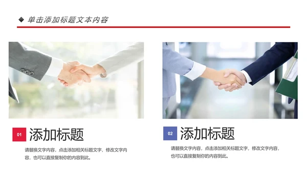 演讲比赛大赛主持人口才训练PPT模板