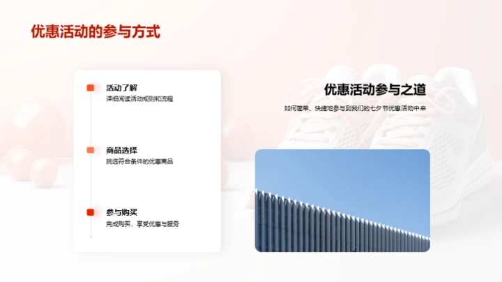 七夕体育品牌大促