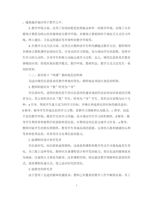 2023年论文格式范例.docx