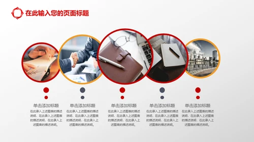 金融理财新华保险公司介绍通用PPT模板