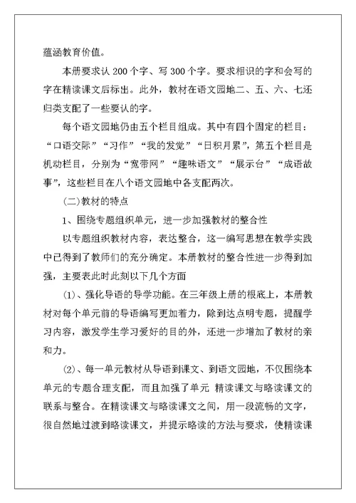 2022语文老师教学工作计划