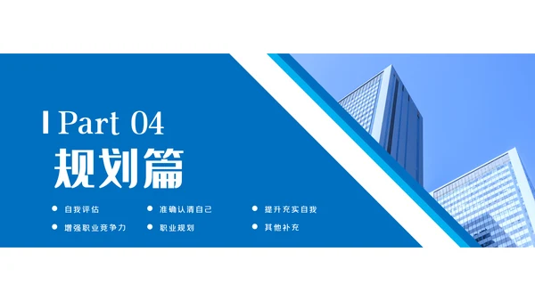 2021蓝色商务新员工入职培训动态PPT模板