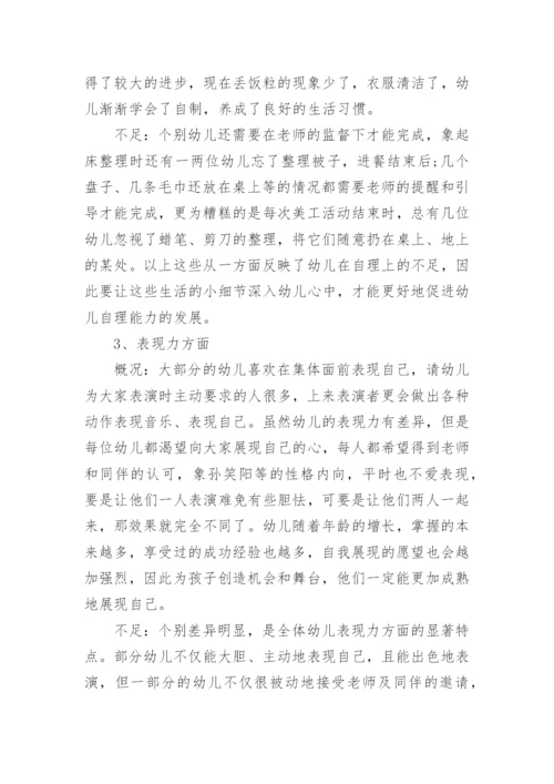 幼儿园大班预防近视爱护眼睛主题教案.docx