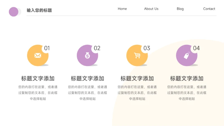极简风黄紫教学课件PPT模板