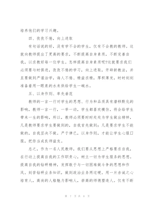 小学师德师风建设年度工作总结范文模版.docx