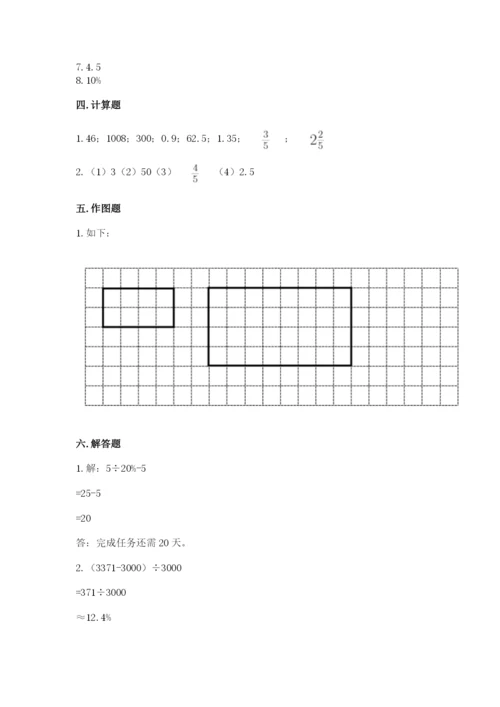 人教版六年级下册数学期末测试卷及完整答案（夺冠）.docx