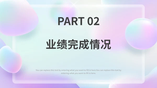 毛玻璃流体渐变年中工作汇报PPT模板
