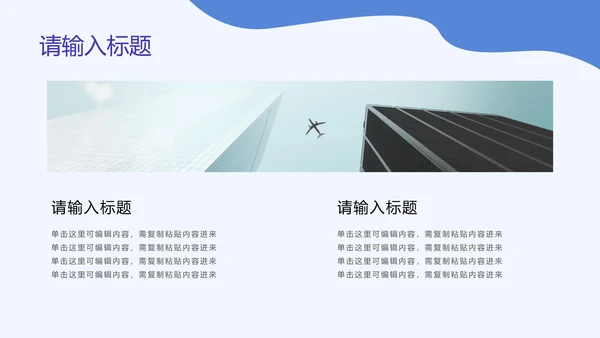 中小学我是文明小网民PPT模板