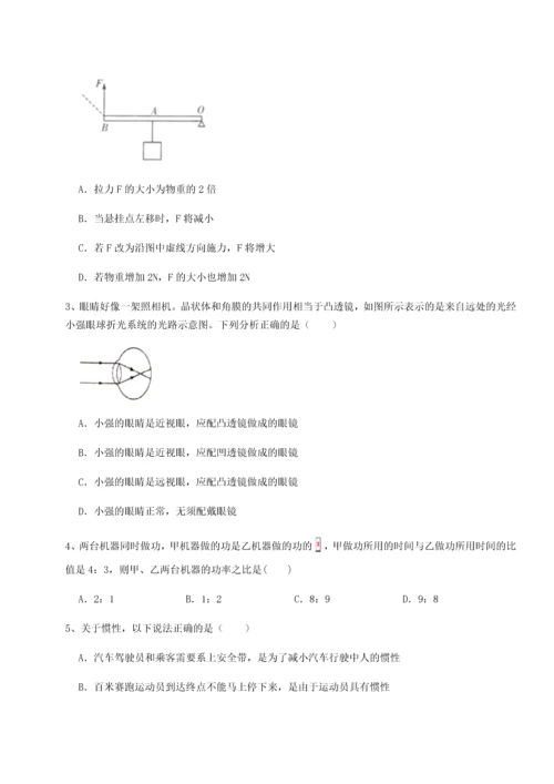 第二次月考滚动检测卷-黑龙江七台河勃利县物理八年级下册期末考试专题攻克练习题（详解）.docx