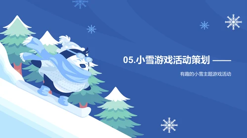 蓝色插画卡通小雪节气活动策划PPT模板