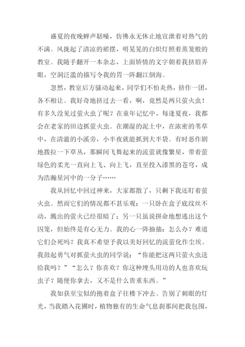 关于回到原点的作文.docx