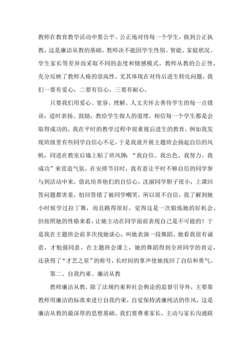 初中教师学习心得体会(15篇)（一）.docx