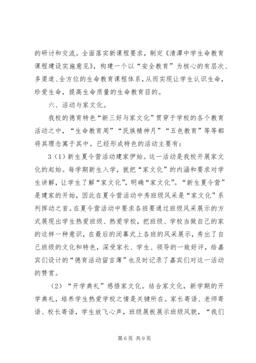 学校汇报材料[推荐5篇].docx