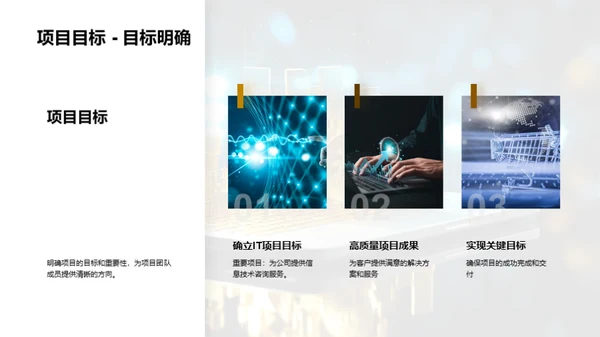 互联网项目管理解析