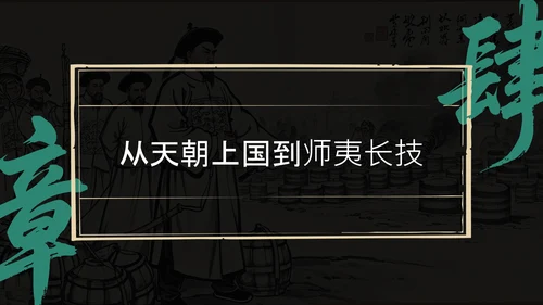 黑绿色简约风人物介绍PPT模板