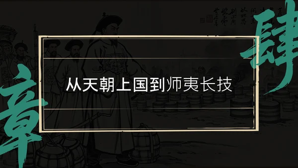 黑绿色简约风人物介绍PPT模板