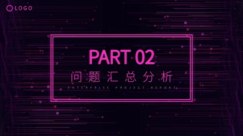 科技风赛博朋克商务汇报通用PPT模板