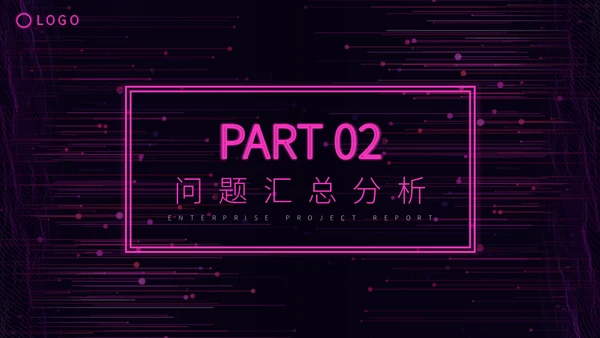 科技风赛博朋克商务汇报通用PPT模板