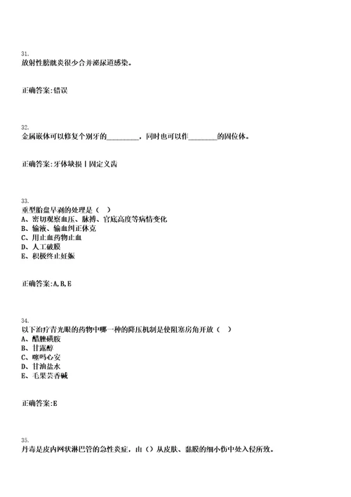 2023年05月2023福建三明市三元区民政局等五部门高校毕业生服务社区招募考核9人笔试上岸历年高频考卷答案解析