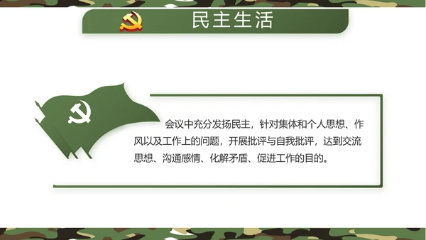 军事部队主题八一建军节PPT动态模板