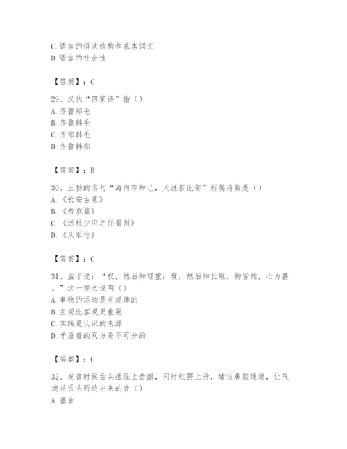 2024年国家电网招聘之文学哲学类题库及完整答案【精品】.docx