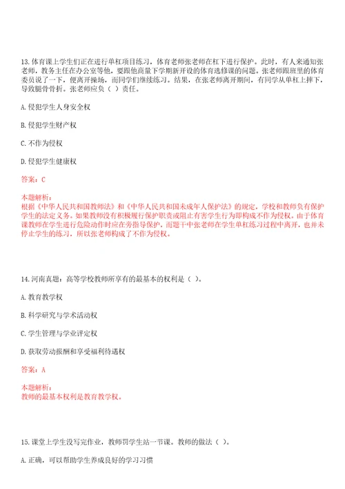 2022年05月西北工业大学生态与环境保护研究中心郝占庆教授课题组招聘博士后考试参考题库含答案详解