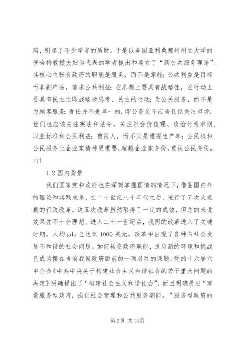 服务型政党构建的三要素探析编辑精选.docx