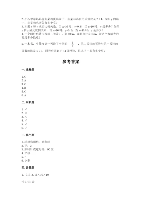 北师大版六年级下册数学期末测试卷（考点提分）.docx