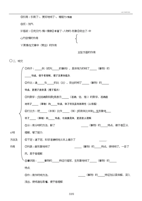 IASK初中的语文考试答试题技巧与方法