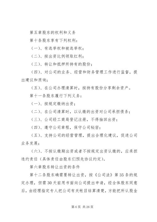 学校”的申请报告 (2).docx