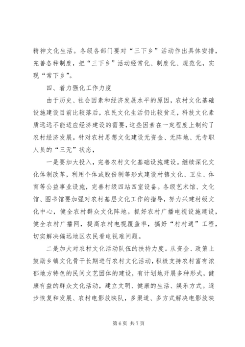 加强农村精神文明建设经验材料范文.docx