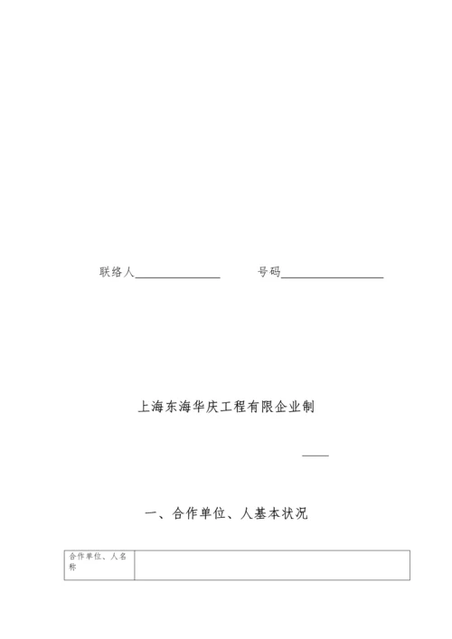 信用评级管理制度.docx