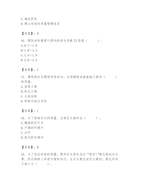 2024年材料员之材料员基础知识题库带答案（研优卷）.docx