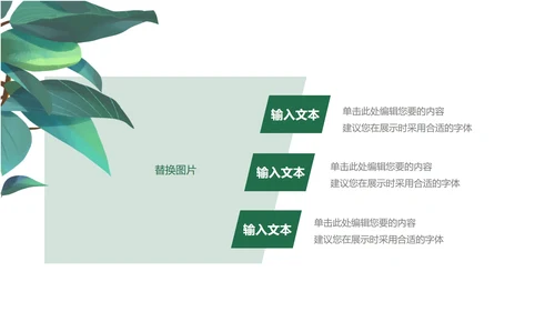 小清新教学课件PPT模板
