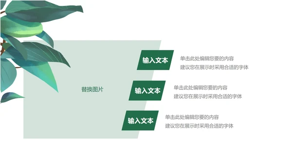 小清新教学课件PPT模板