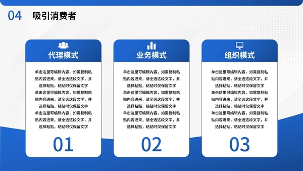 现代简约卡通插画电商市场营销PPT模板